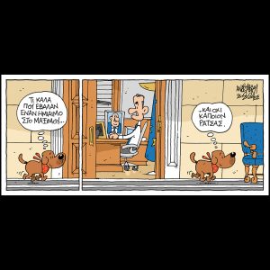 Πίνατ 11.01.2025